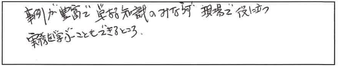 参加者の声_画像221116_00001