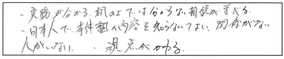 参加者の声_画像221116_00001