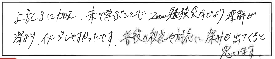 参加者の声_画像221116_00001