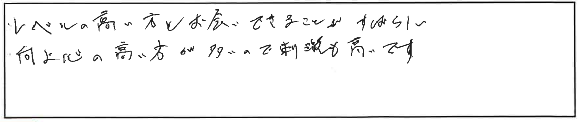 参加者の声_画像221116_00001
