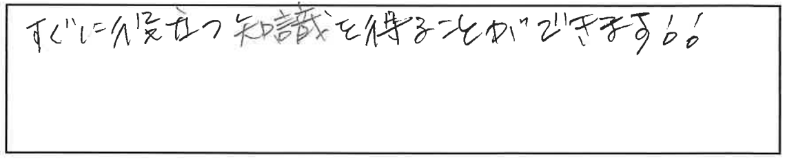 参加者の声_画像221116_00001