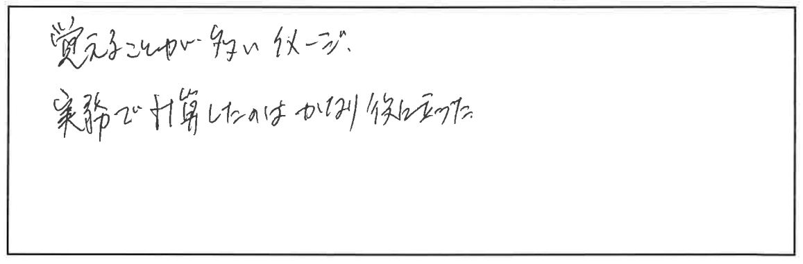 参加者の声_画像221116_00001