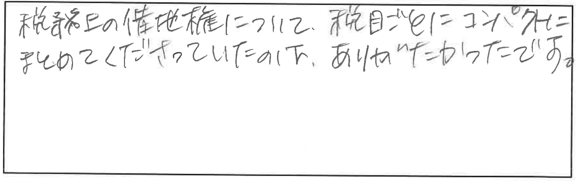 参加者の声_画像221116_00001
