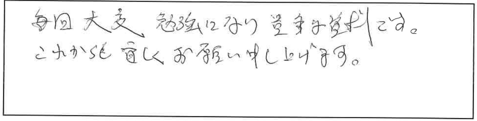 セミナー参加者の声画像