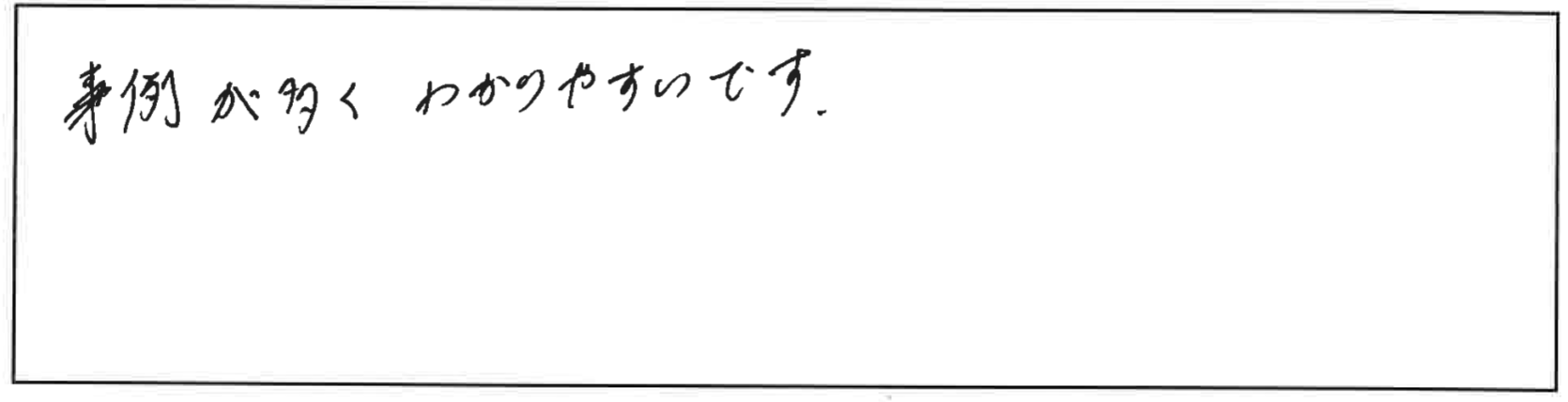 セミナー参加者の声画像