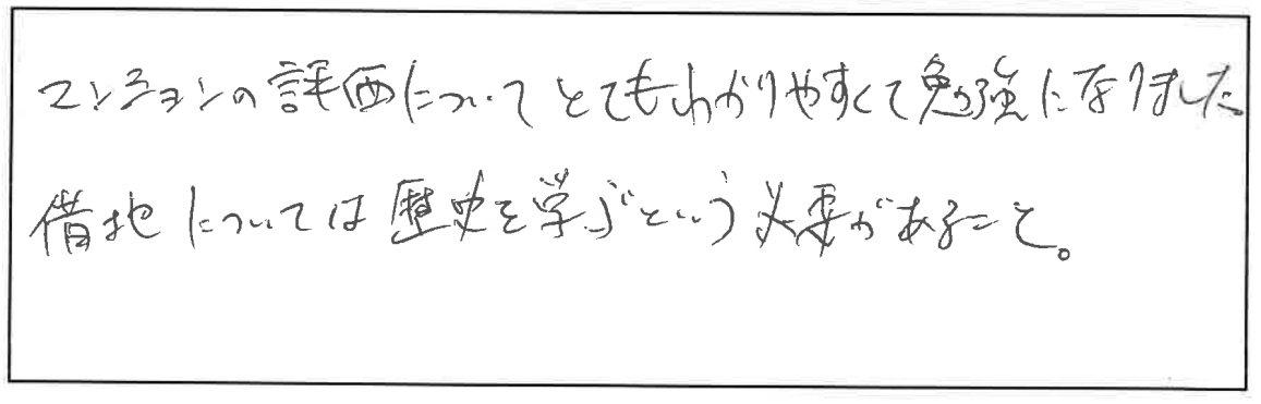 参加者の声_画像221116_00001