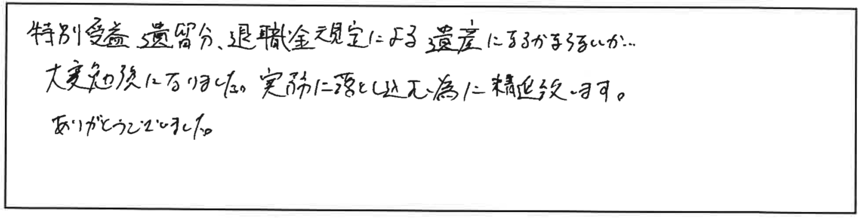 セミナー参加者の声画像