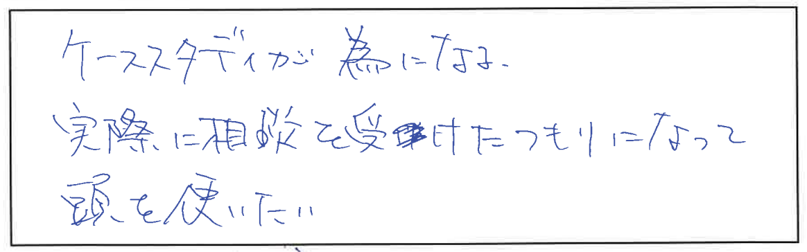 参加者の声_画像221116_00001