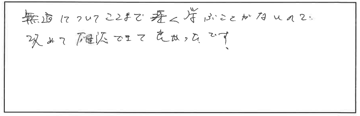 参加者の声_画像221116_00001