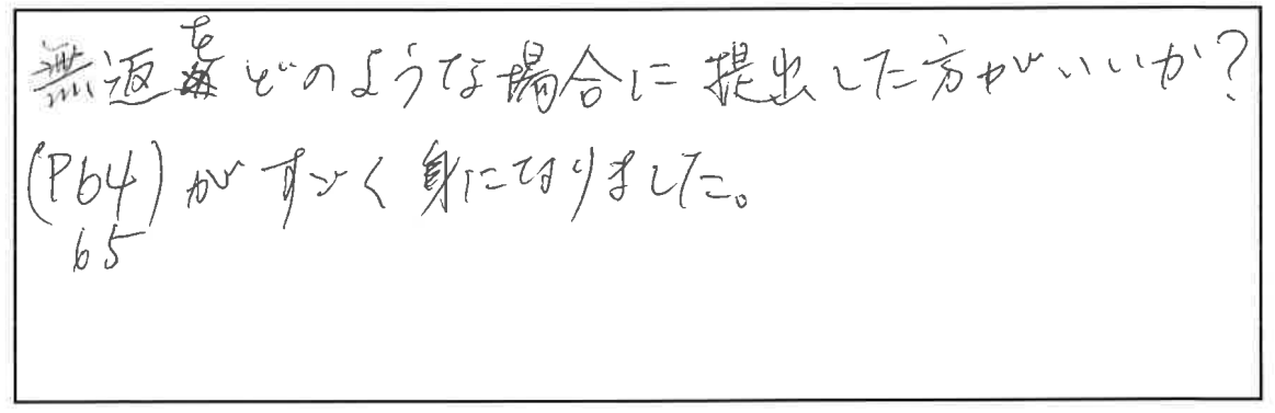 参加者の声_画像221116_00001