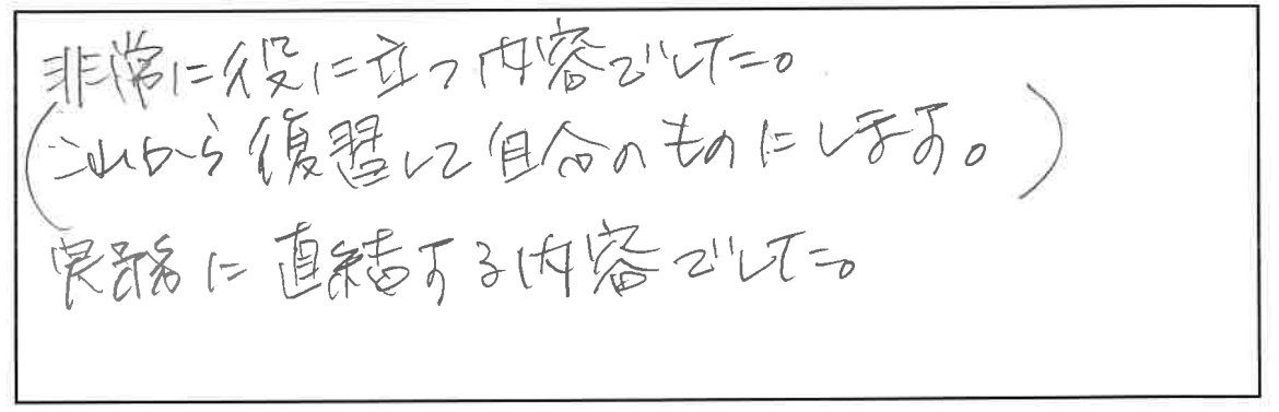 参加者の声_画像221116_00001