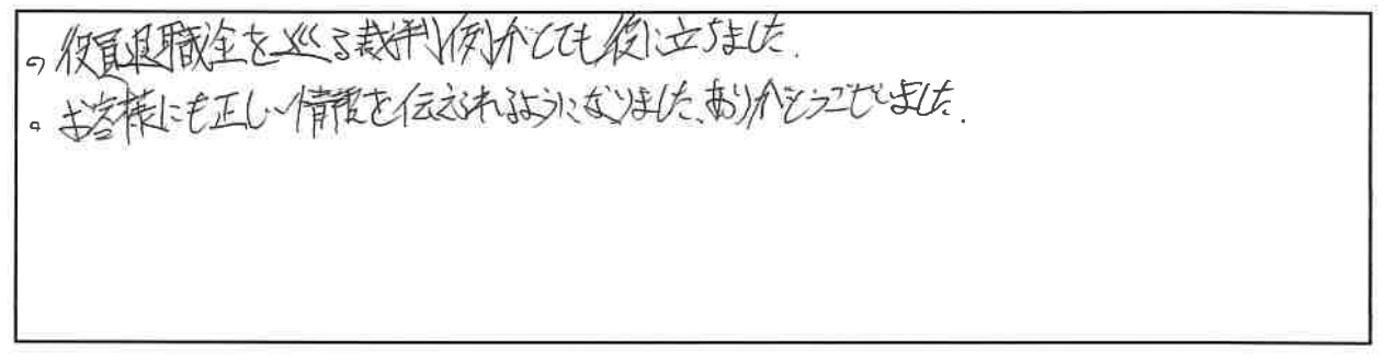 セミナー参加者の声画像