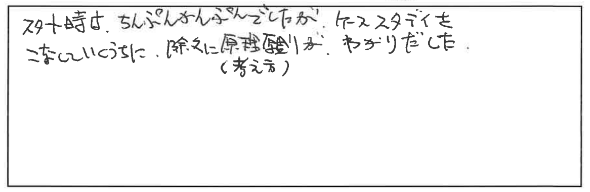 参加者の声_画像221116_00001