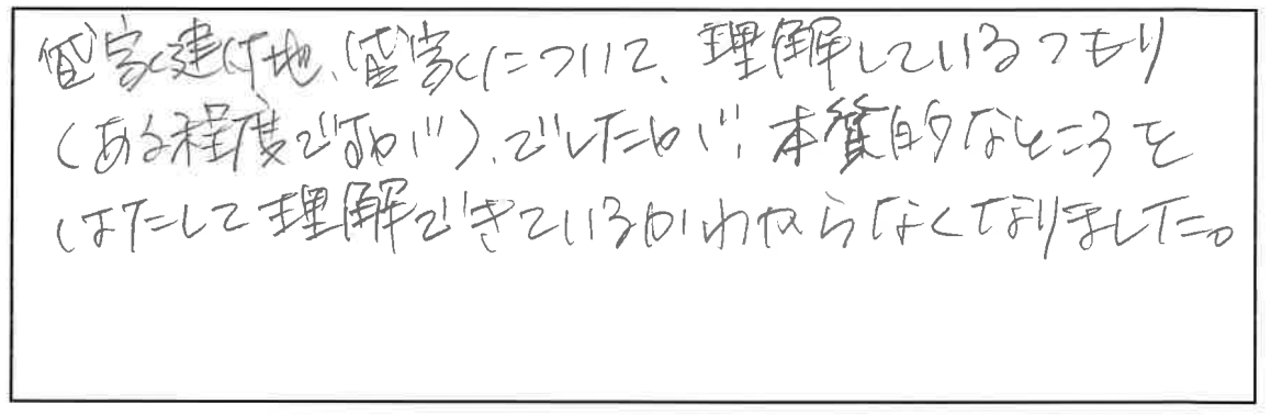参加者の声_画像221116_00001
