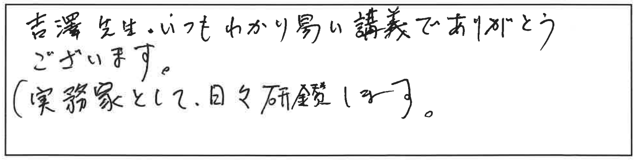 セミナー参加者の声画像