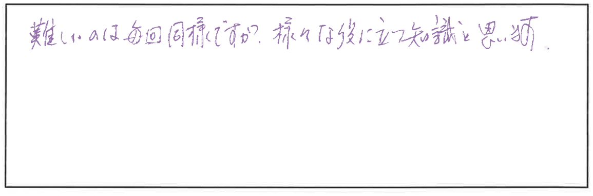 参加者の声_画像221116_00001