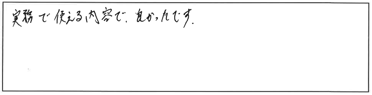 セミナー参加者の声画像