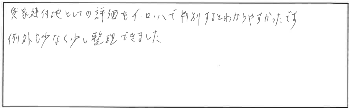 参加者の声_画像221116_00001