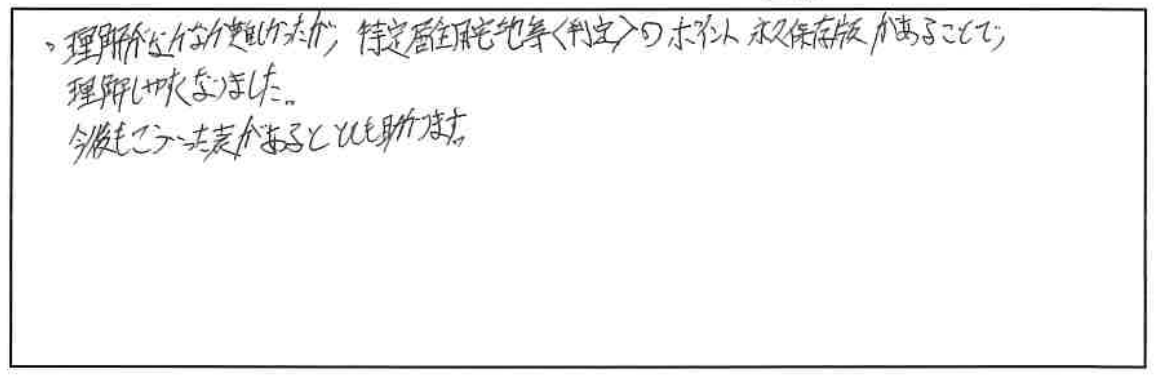参加者の声_画像221116_00001