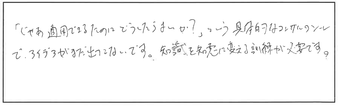 参加者の声_画像221116_00001