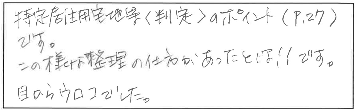 参加者の声_画像221116_00001