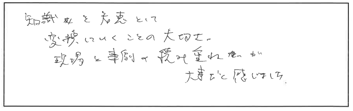 参加者の声_画像221116_00001