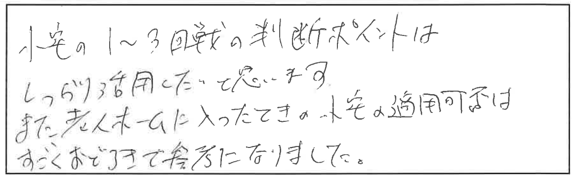 参加者の声_画像221116_00001