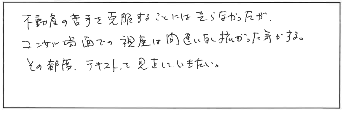 参加者の声_画像221116_00001
