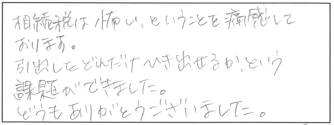 参加者の声_画像221116_00001