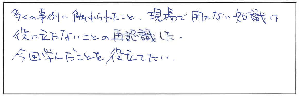 参加者の声_画像221116_00001