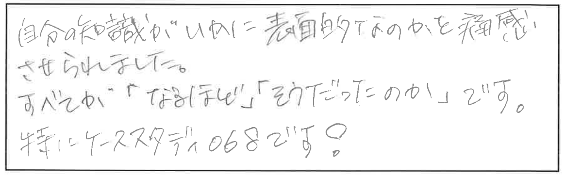 参加者の声_画像221116_00001