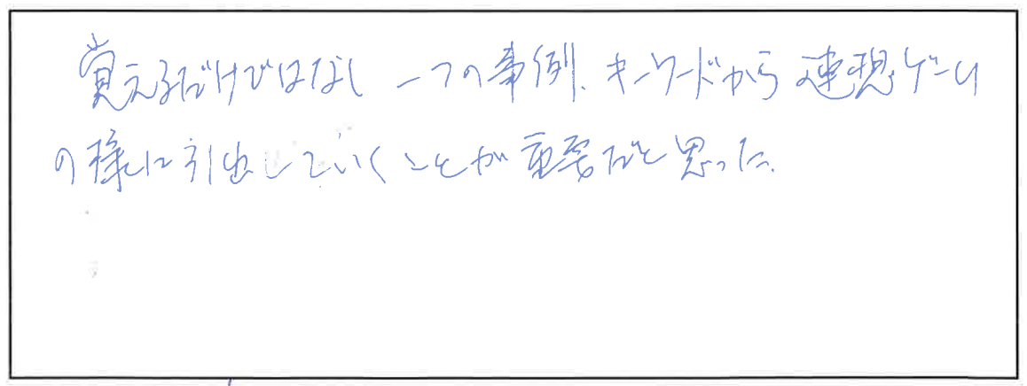 参加者の声_画像221116_00001