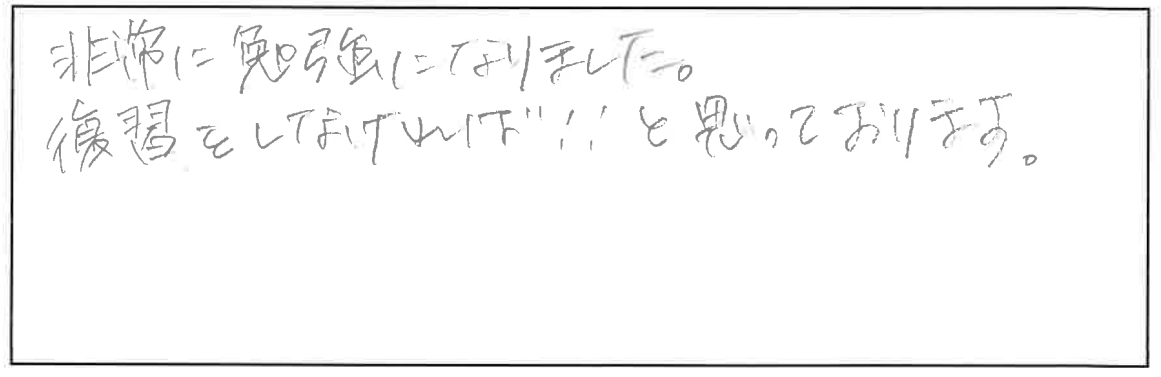 参加者の声_画像221116_00001