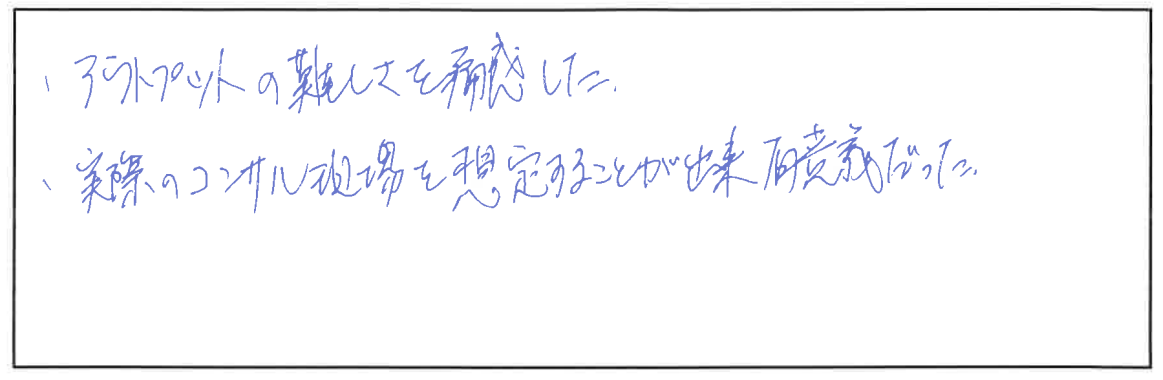 参加者の声_画像221116_00001