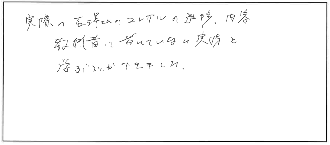 研修参加者の声_画像09-00027