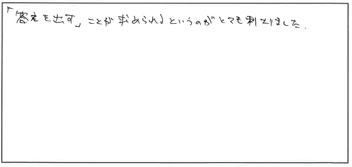 研修参加者の声_画像09-00027