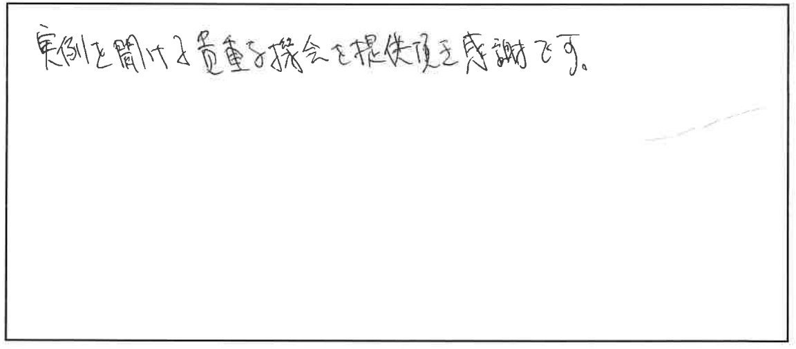 研修参加者の声_画像09-00027