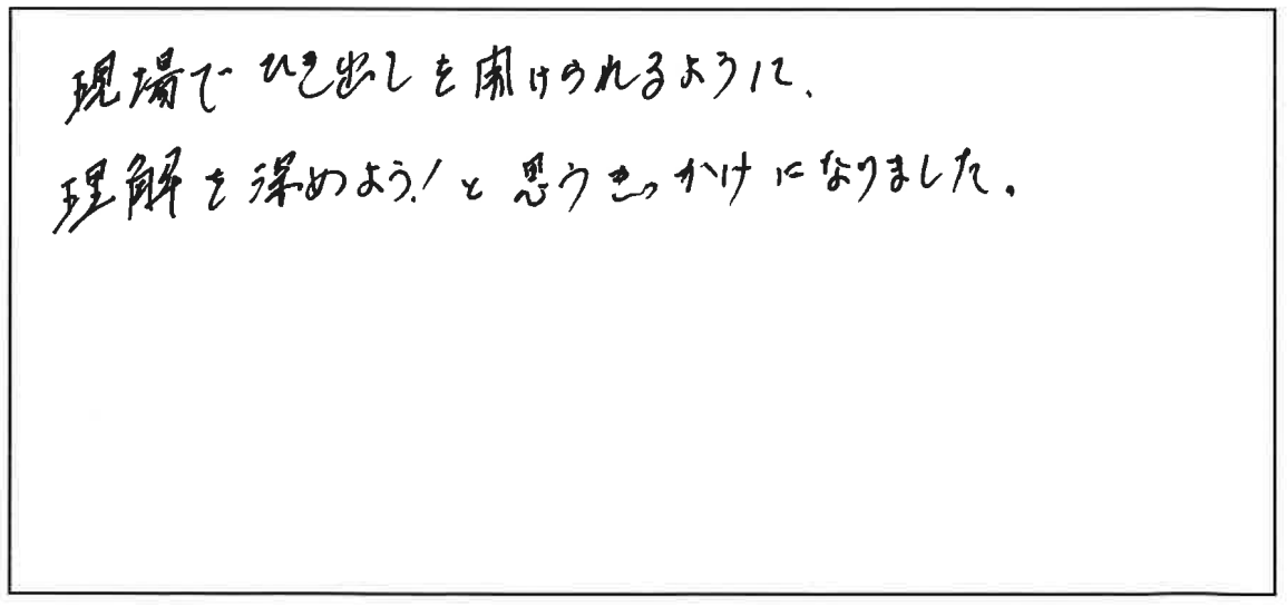研修参加者の声_画像09-00027