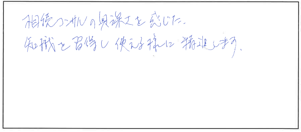 研修参加者の声_画像09-00027