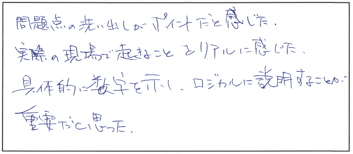 研修参加者の声_画像09-00027