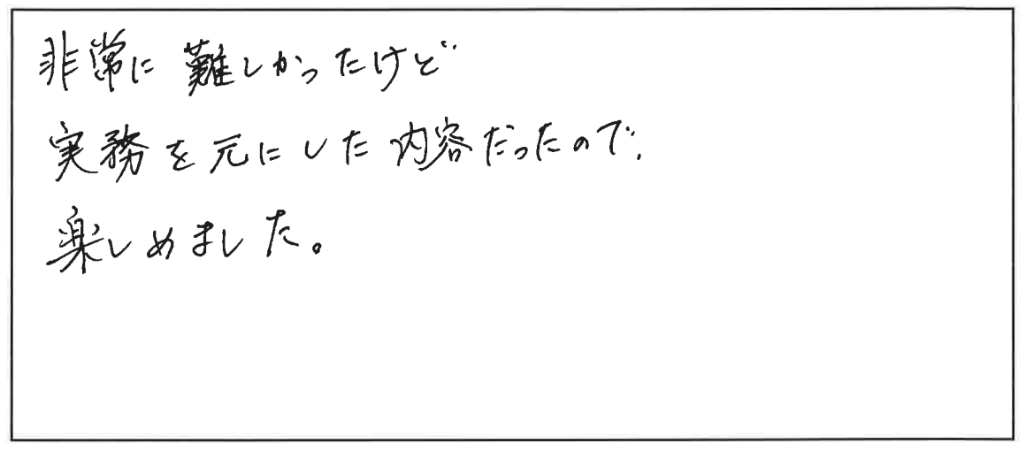 研修参加者の声_画像09-00027
