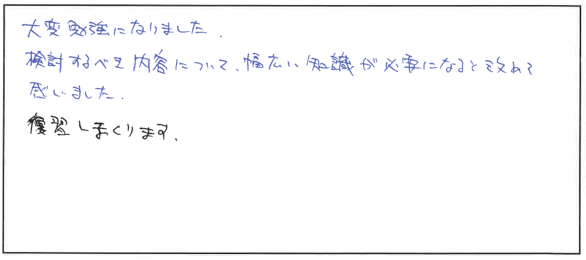 研修参加者の声_画像09-00027