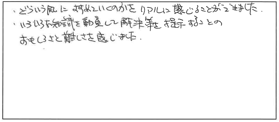 研修参加者の声_画像09-00027