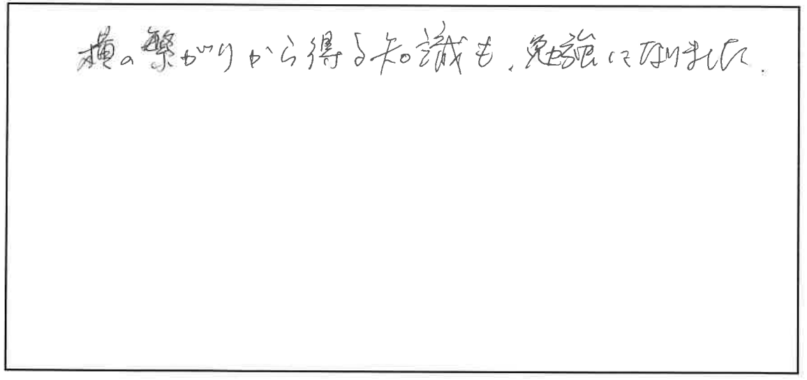 研修参加者の声_画像09-00027