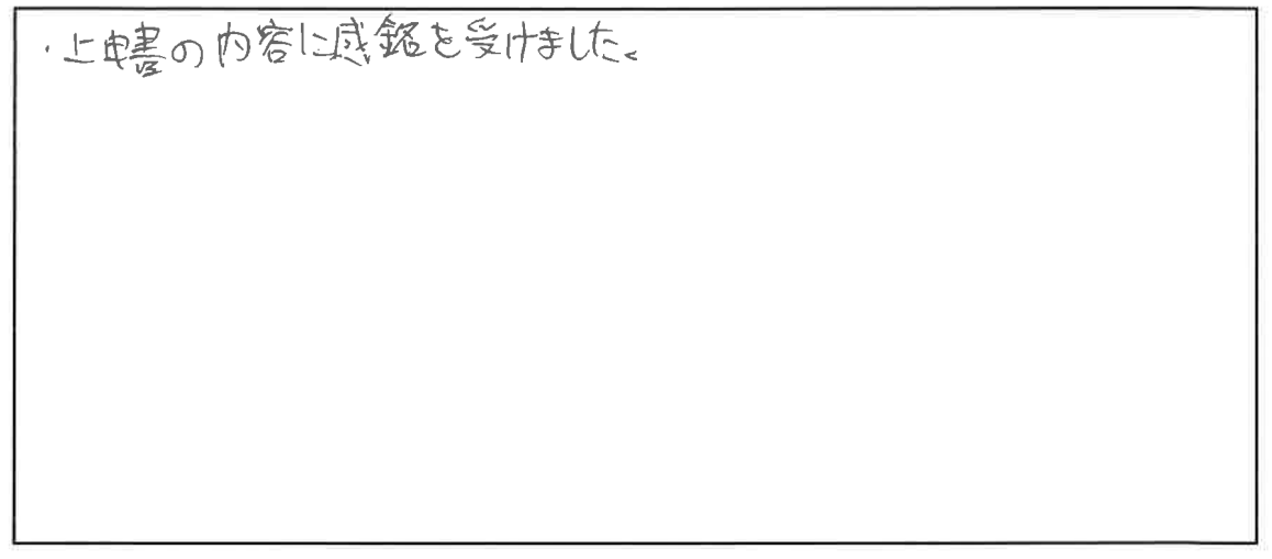 研修参加者の声_画像09-00027