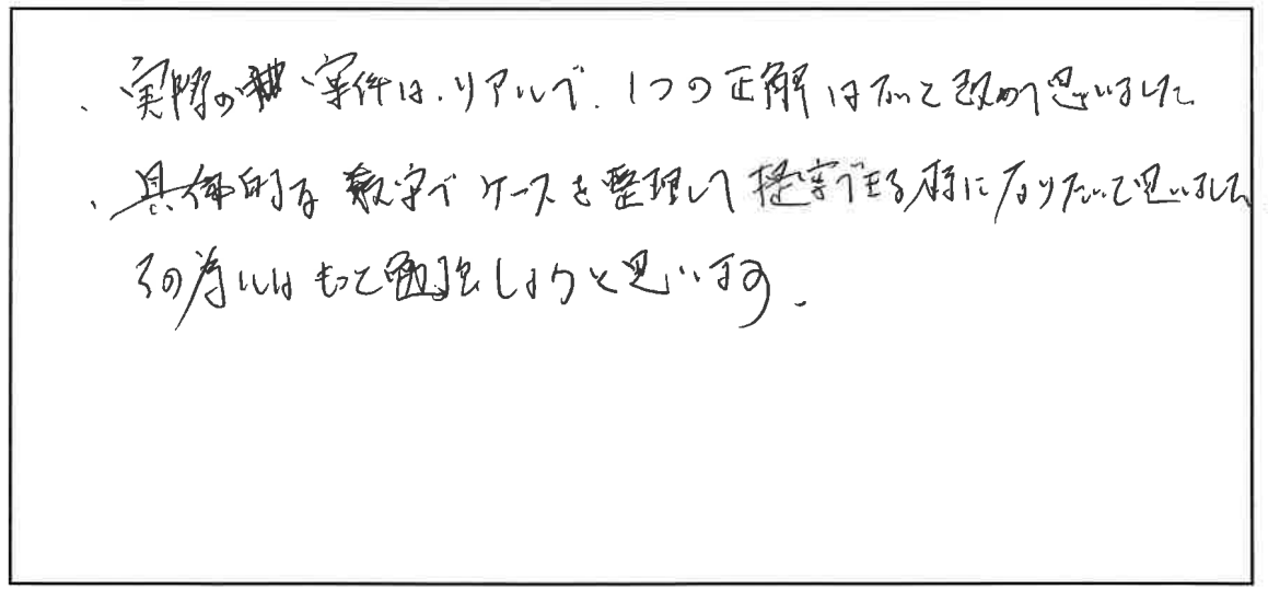 研修参加者の声_画像09-00027
