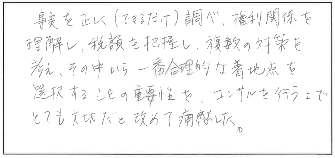 研修参加者の声_画像09-00027