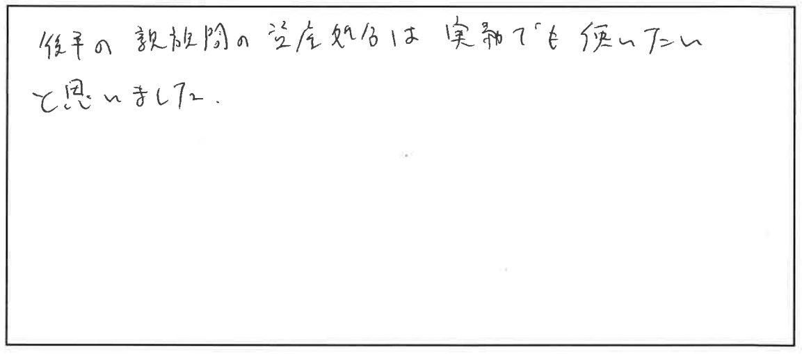 研修参加者の声_画像09-00027