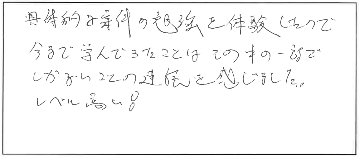 研修参加者の声_画像09-00027
