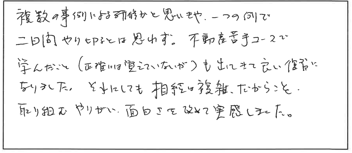 研修参加者の声_画像09-00027